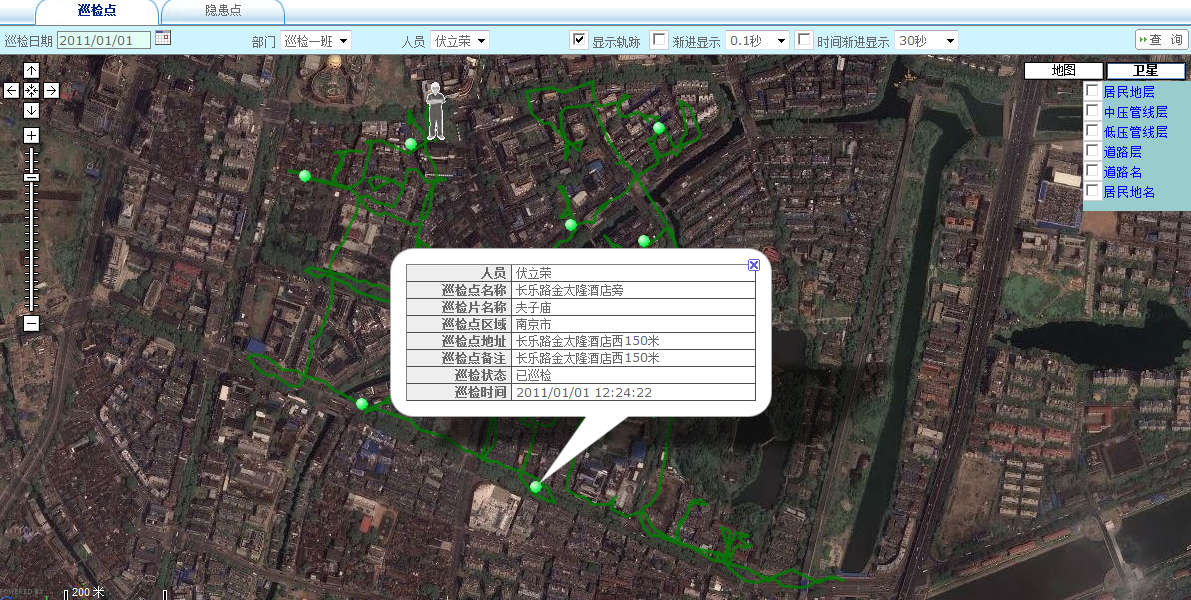 巡檢運(yùn)維系統(tǒng)（基于GPS、北斗）